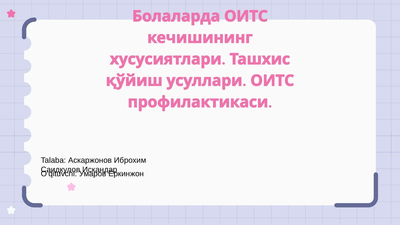 Болаларда ОИТС кечишининг хусусиятлари
