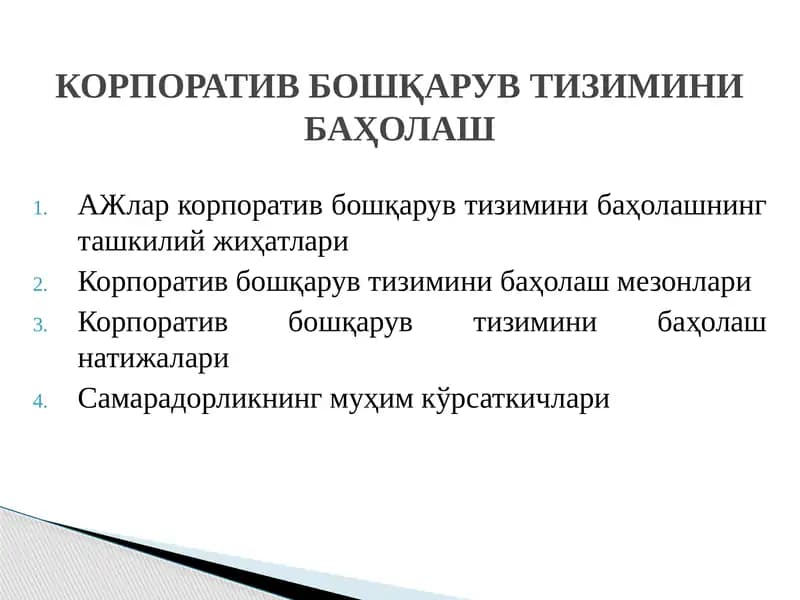 КОРПОРАТИВ БОШҚАРУВ ТИЗИМИНИ БАҲОЛАШ