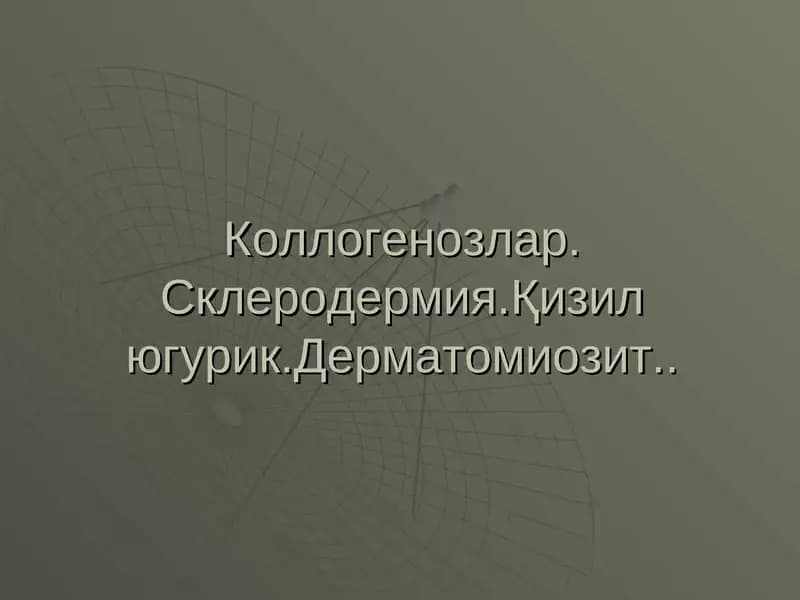 Кизил югурук (Кизил волчанка)