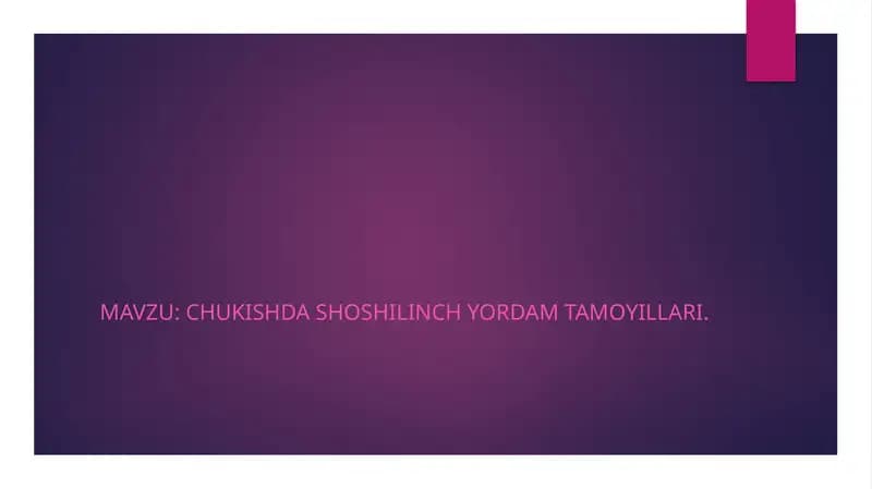 CHukishda shoshilinch yordam tamoyillari.