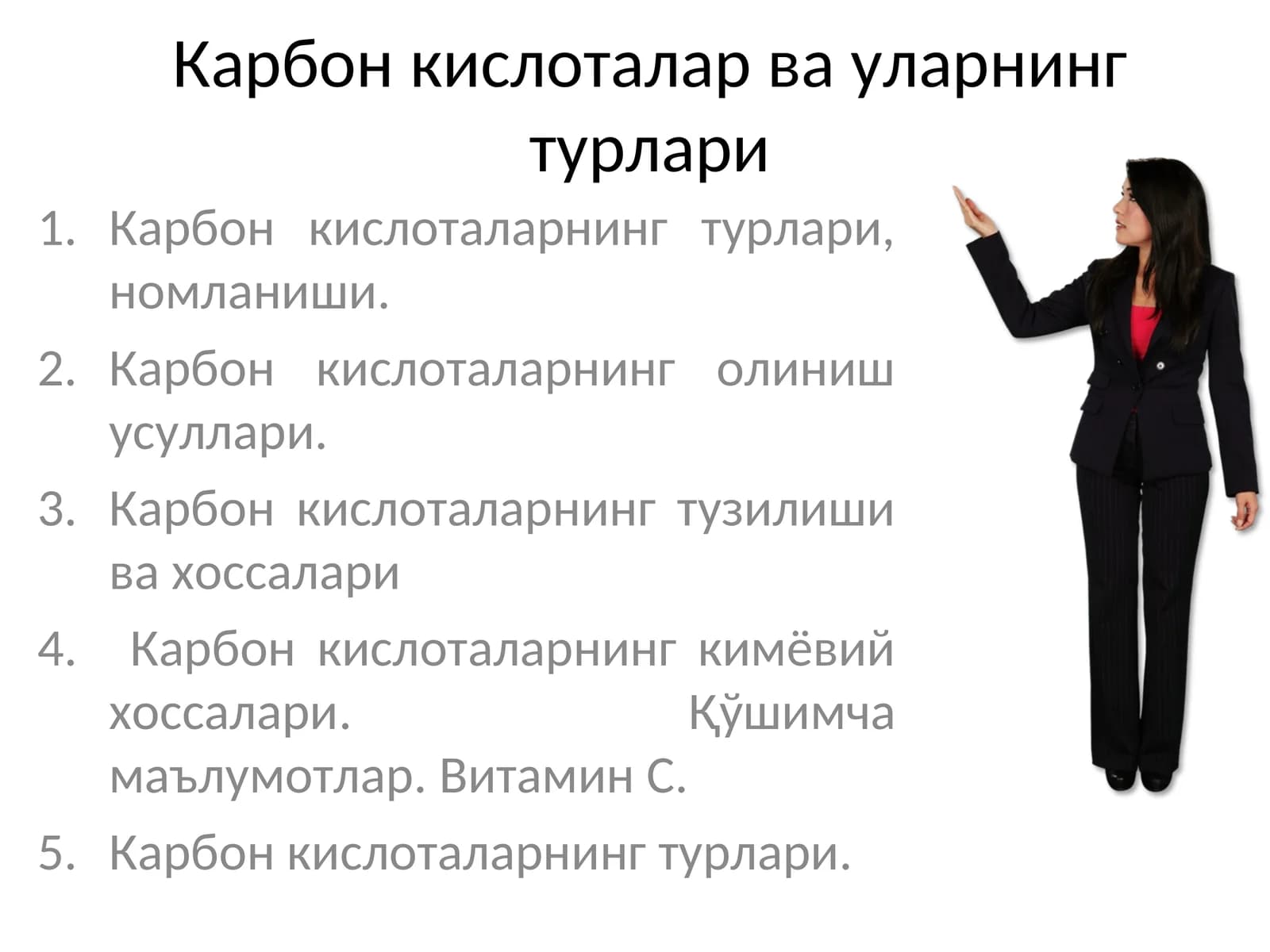 Карбон кислоталарнинг турлари