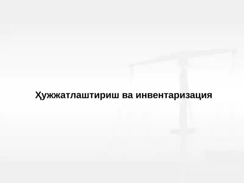 Ҳужжатлаштириш ва инвентаризация
