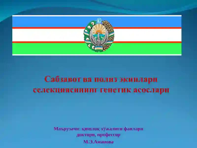 Маданий ўсимликлар систематикаси
