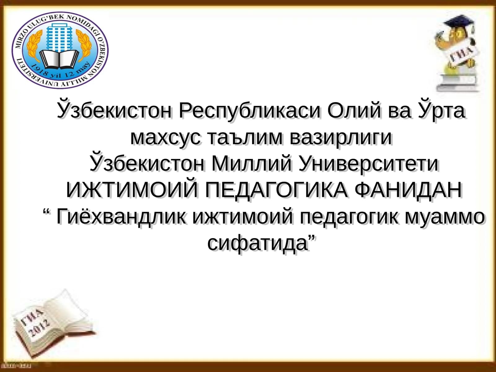 Гиёхвандлик ижтимоий педагогик муаммо сифатида