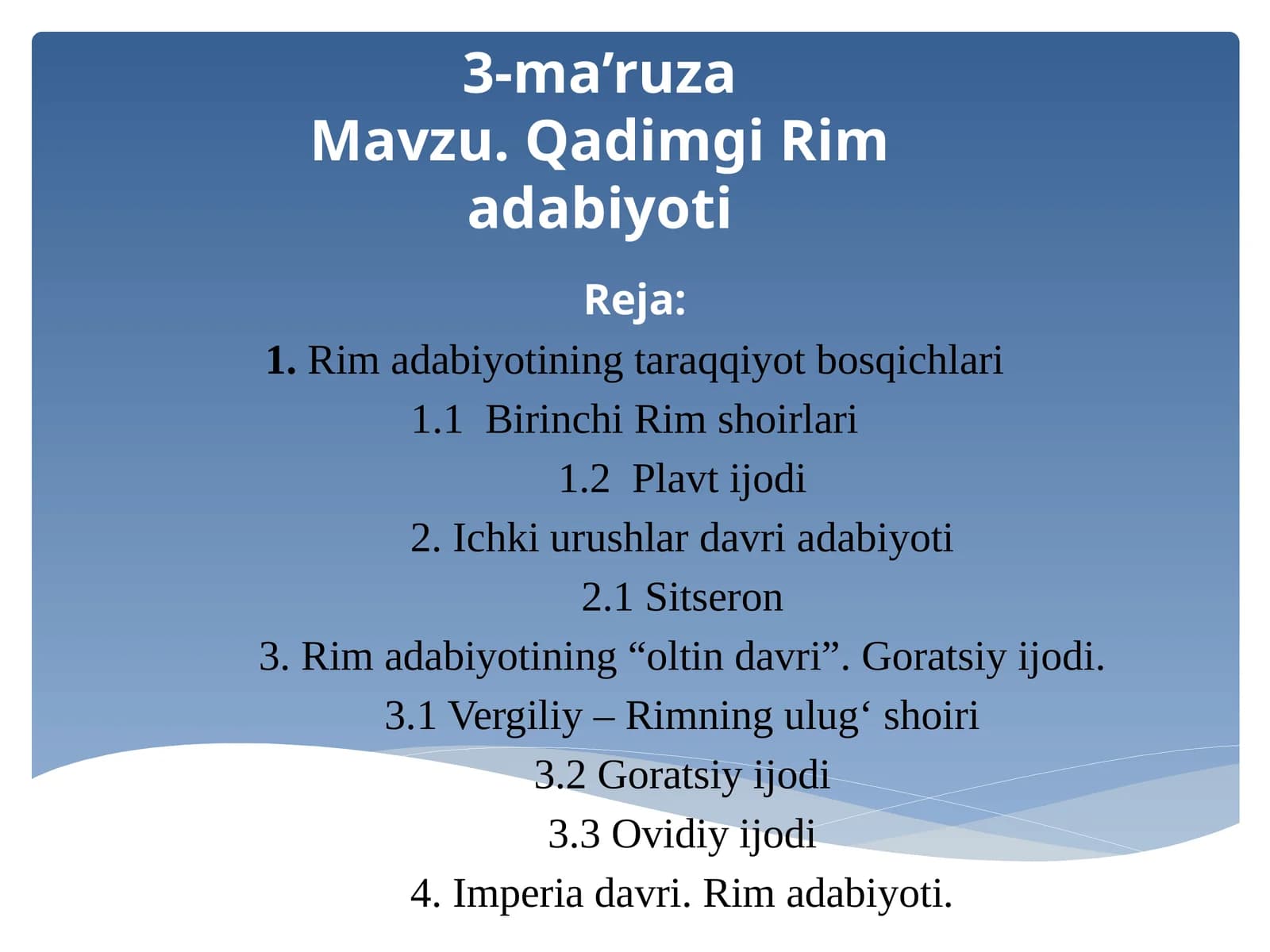 Qadimgi Rim adabiyoti