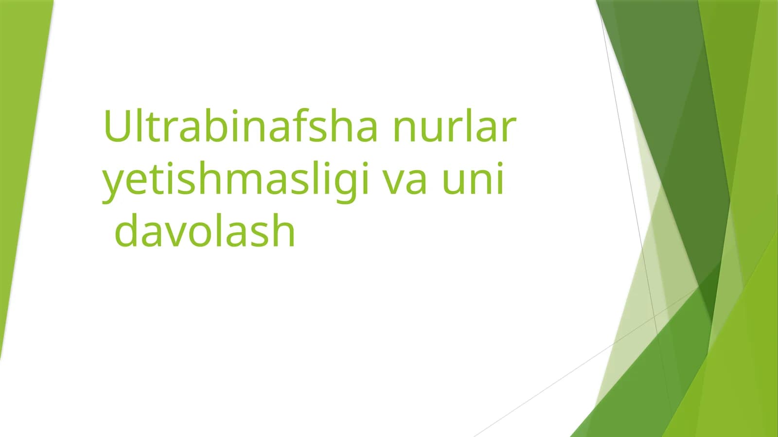 Ultrabinafsha nurlar yetishmasligi va uni davolash.