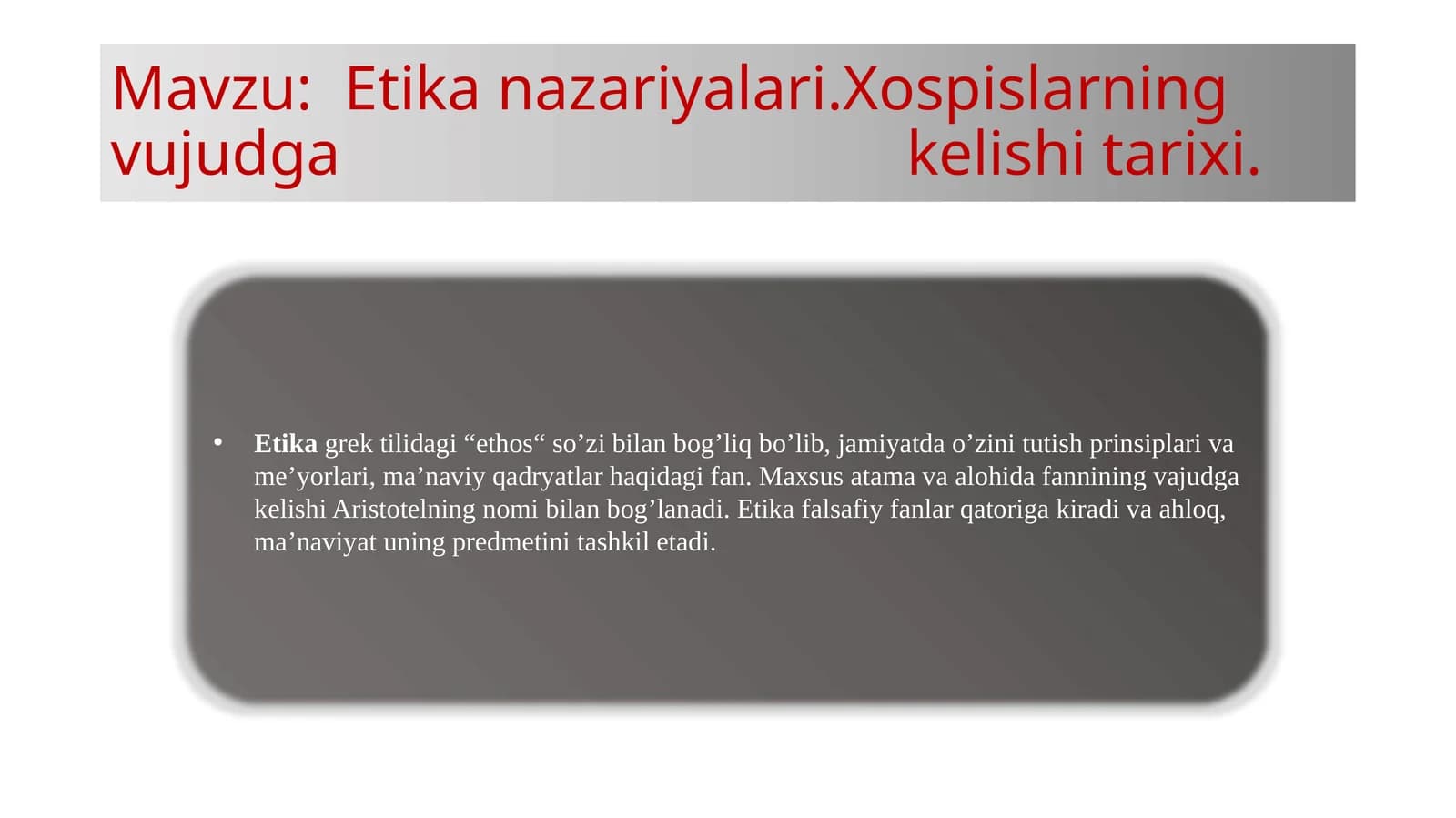 Etikanazariyalari.Xospislarningvujudgakelishitarixi