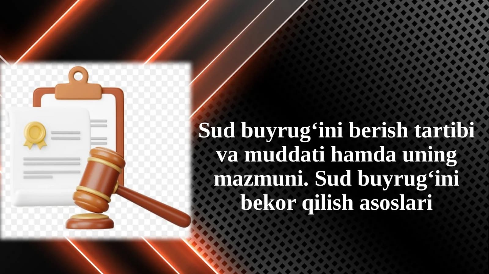 Sud buyrug‘ini berish tartibi va muddati hamda uning mazmuni.