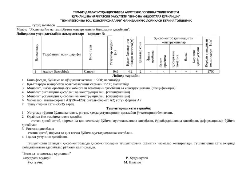 Temir beton tosh konstruksayalari kurs ishi