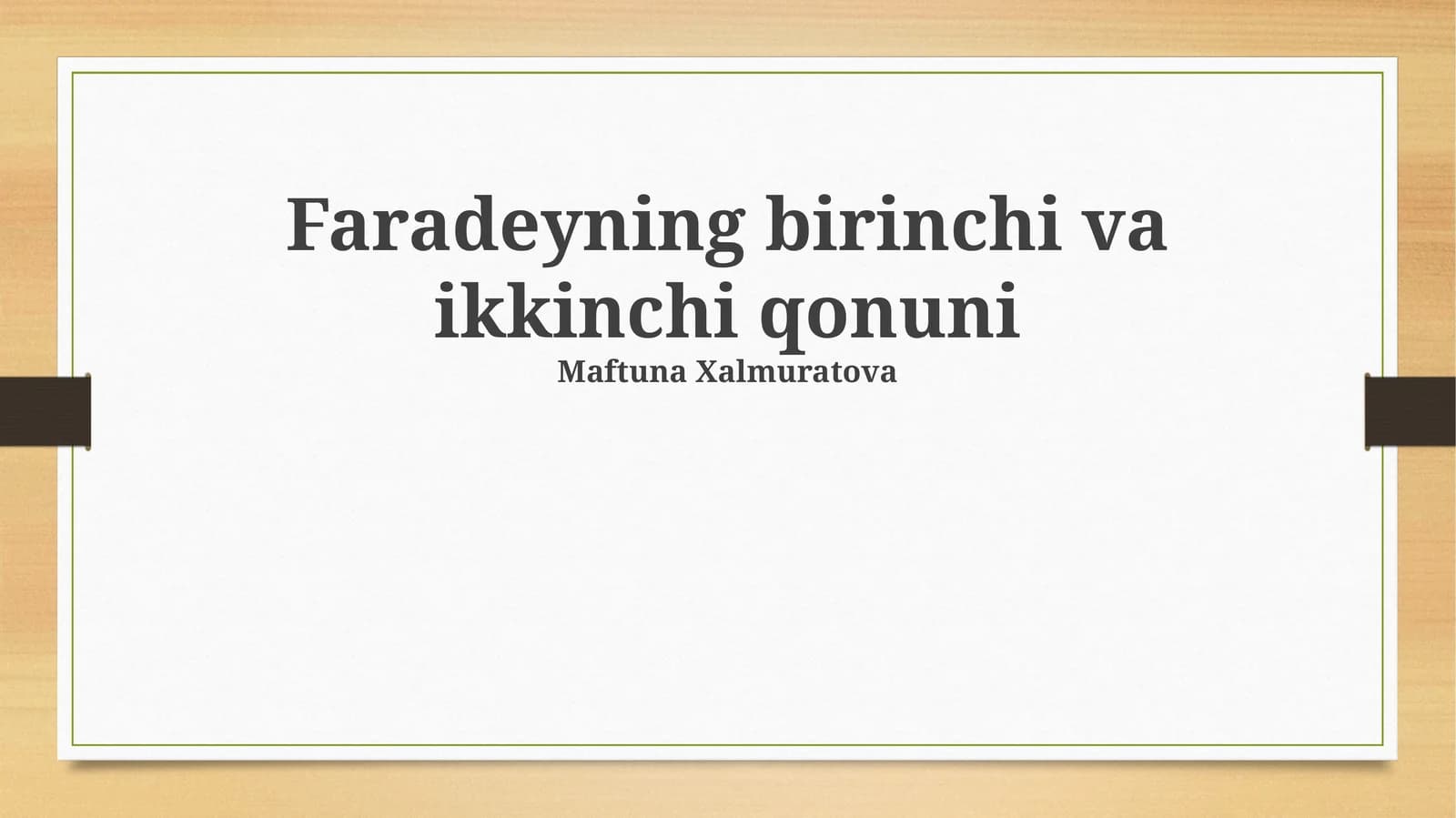 Faradeyning birinchi va ikkinchi qonuni