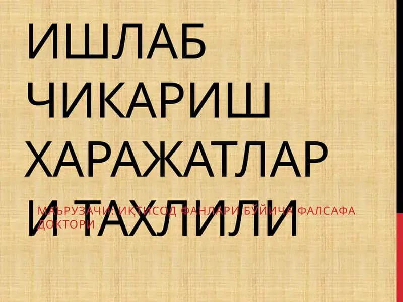 ИШЛАБ ЧИКАРИШ харажатларИ тахлили