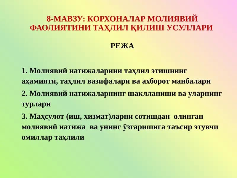 КОРХОНАЛАР МОЛИЯВИЙ ФАОЛИЯТИНИ ТАҲЛИЛ ҚИЛИШ УСУЛЛАРИ