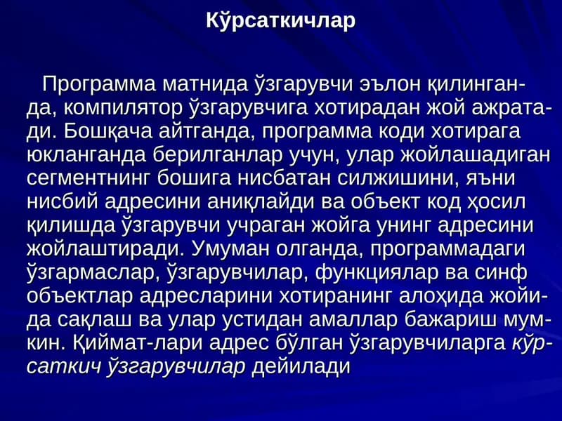 Кўрсаткичлар