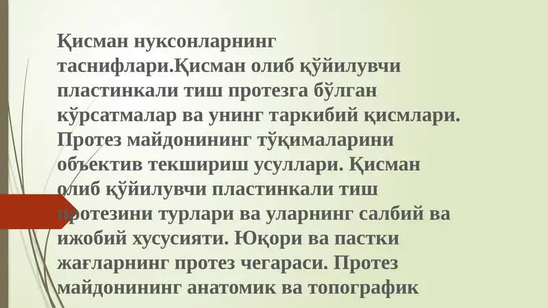 Тиш катори Қисман нуксонлари ва уларнинг таснифлари