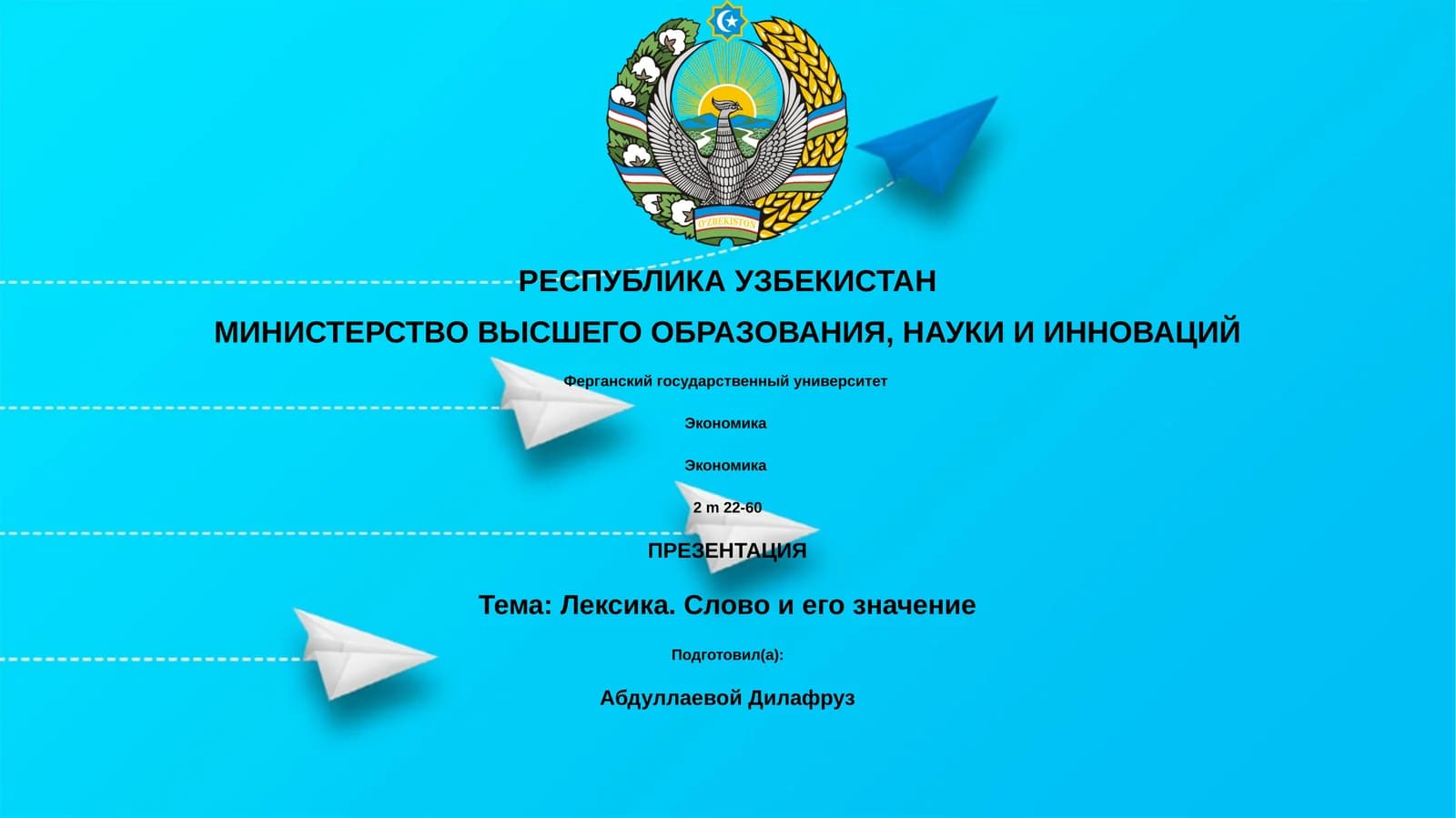 Лексика. Слово и его значение