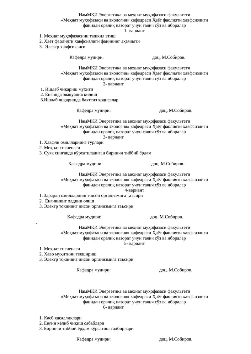 Меҳнат муҳофазаси ва экология