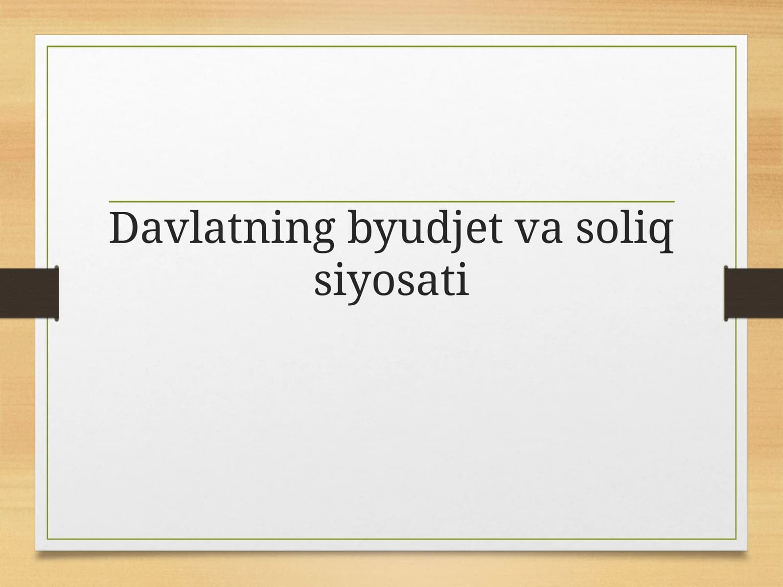 Davlatning byudjet va soliq siyosati