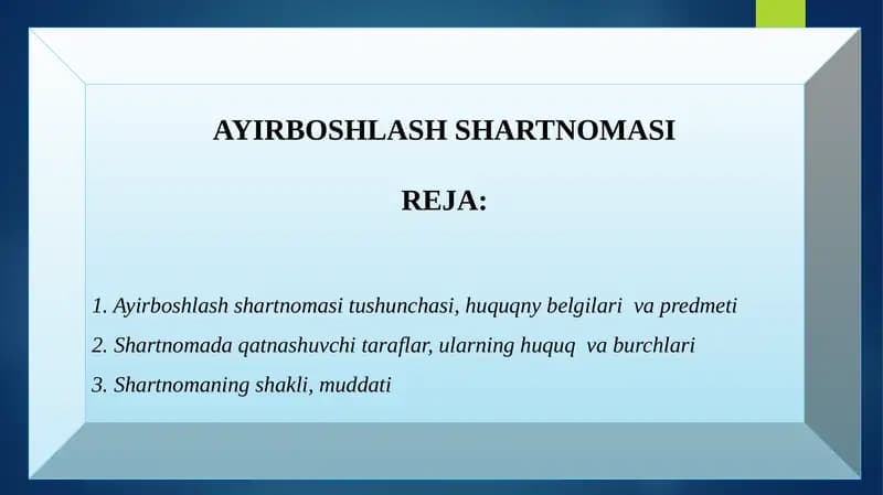 Ayirboshlash Shartnomasi