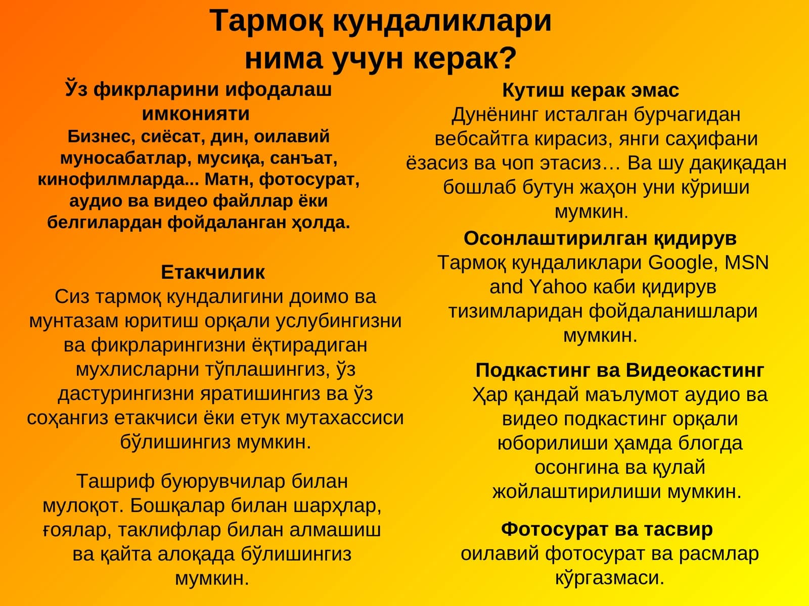 Тармоқ кундалиги