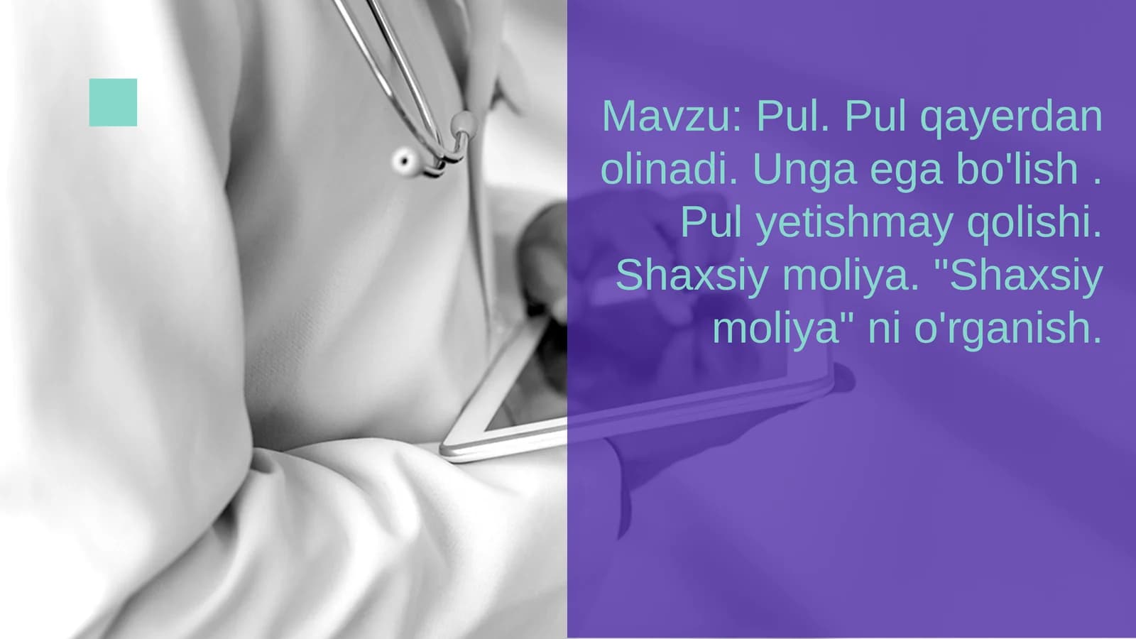 Pul