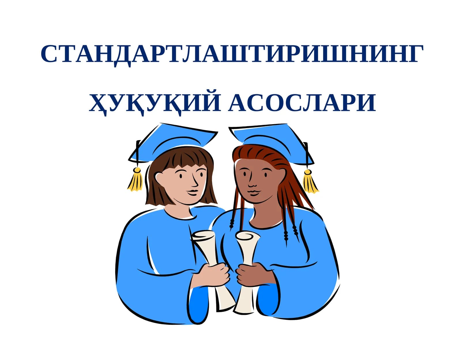 СТАНДАРТЛАШТИРИШНИНГ ҲУҚУҚИЙ АСОСЛАРИ