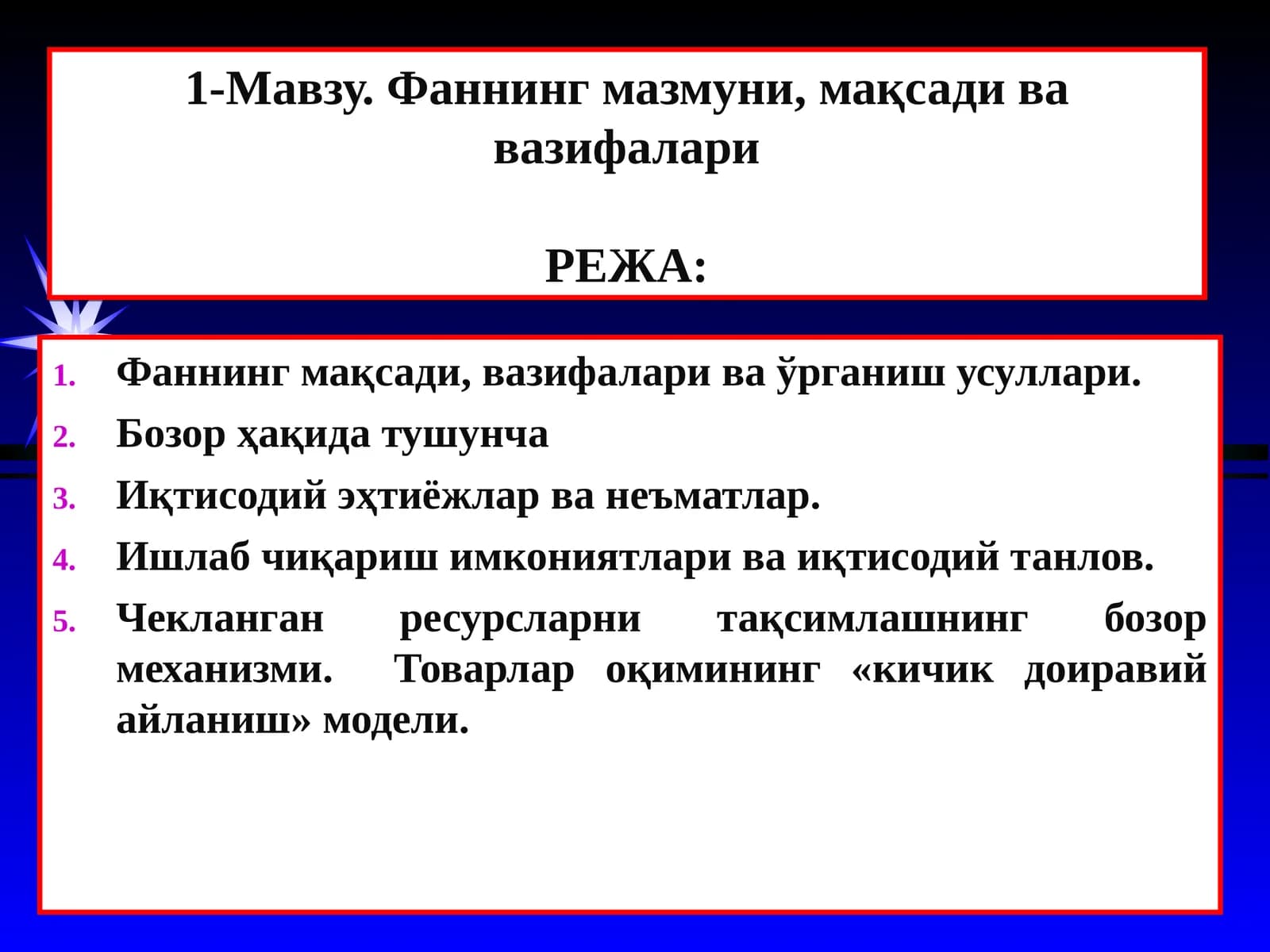Фаннинг мазмуни, мақсади ва вазифалари