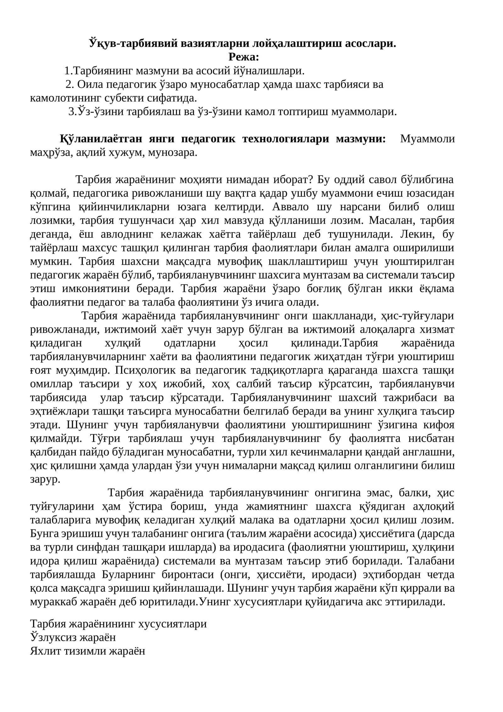 Ўқув-тарбиявий вазиятларни лойҳалаштириш асослари