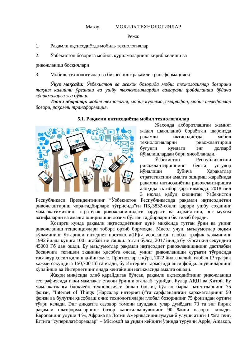 МОБИЛЬ ТЕХНОЛОГИЯЛАР