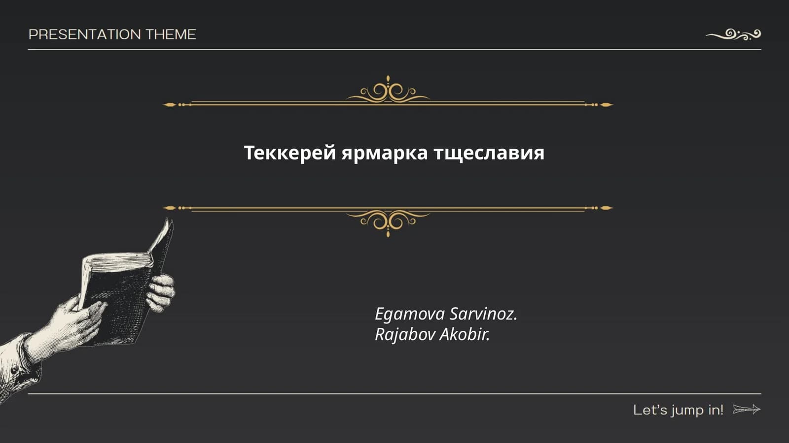 Теккерей ярмарка тщеславия