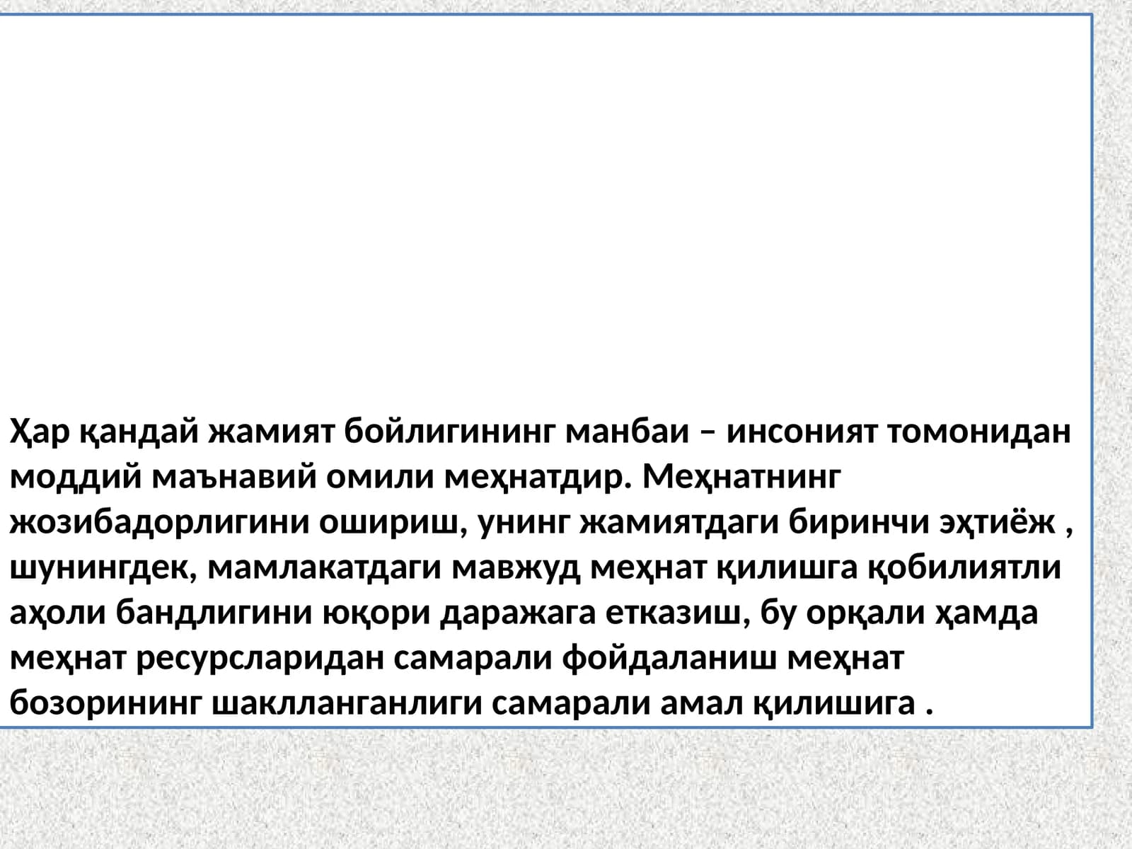 Меҳнат БОЗОРИ