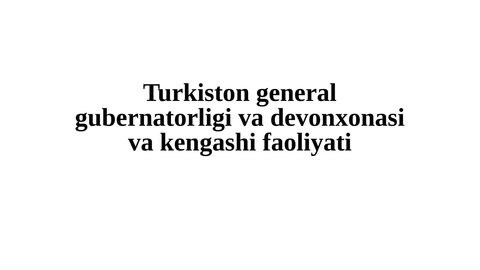 Turkiston general gubernatorligi va devonxonasi va kengashi faoliyati