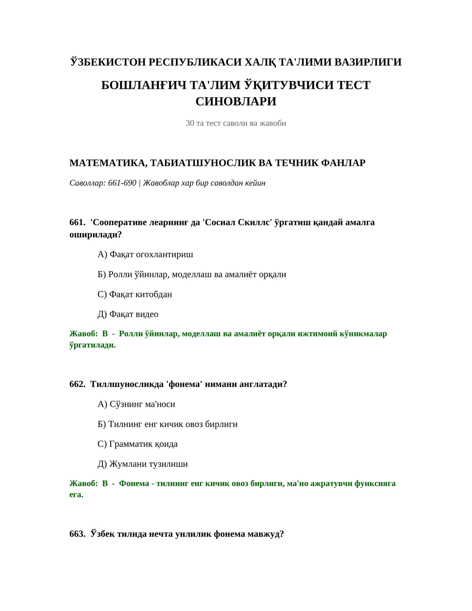 Бошланғич таълим ўқитувчиси тест синовлари
