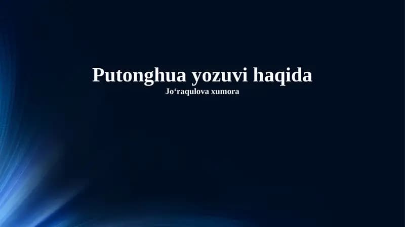 Putonghua Yozuvi Haqida