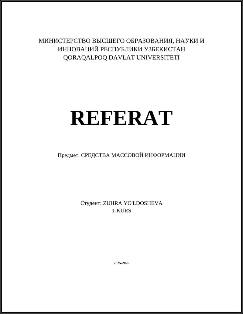 Предмет: СРЕДСТВА МАССОВОЙ ИНФОРМАЦИИ