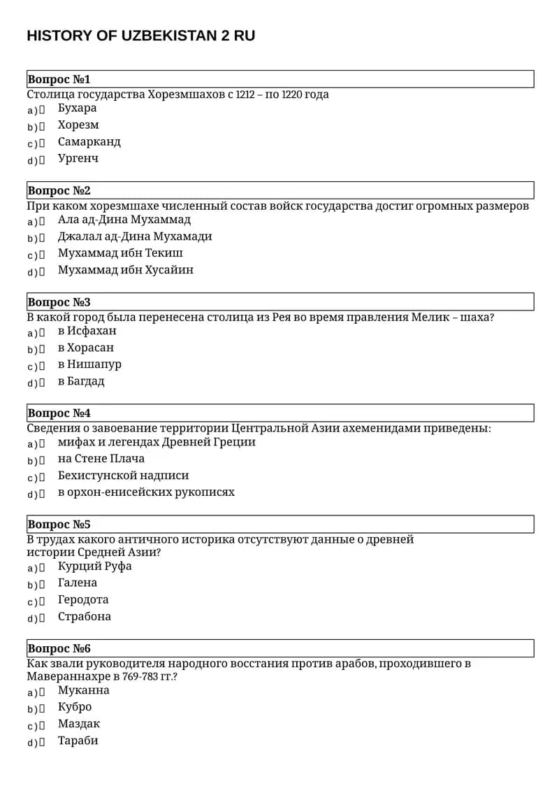 HISTORY OF UZBEKISTAN 2 RU