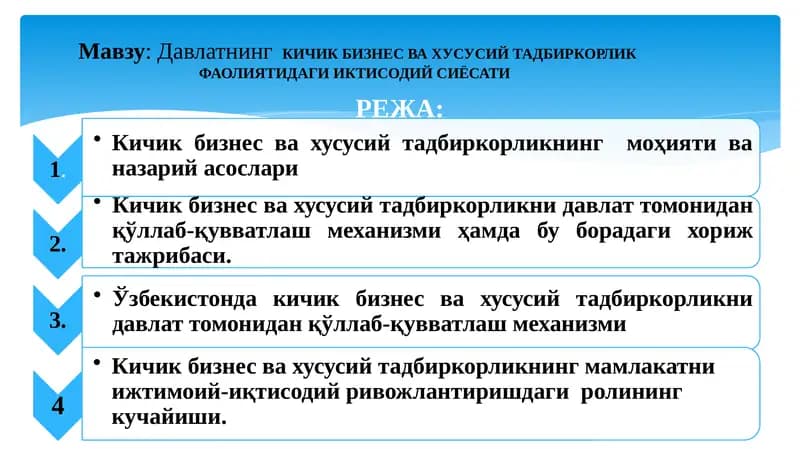 Iqtisodiyotni davlat tomonidan tartibga solish