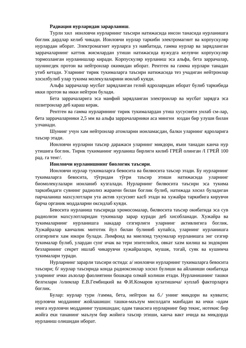 Радиация нурларидан зарарланиш