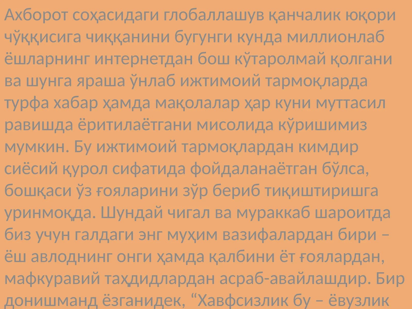 Ёш авлоднинг онги ҳамда қалбини ёт ғоялардан