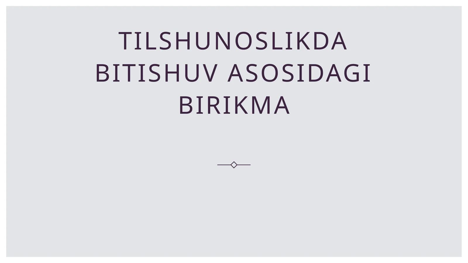 Tilshunoslikda bitishuv asosidagi birikma