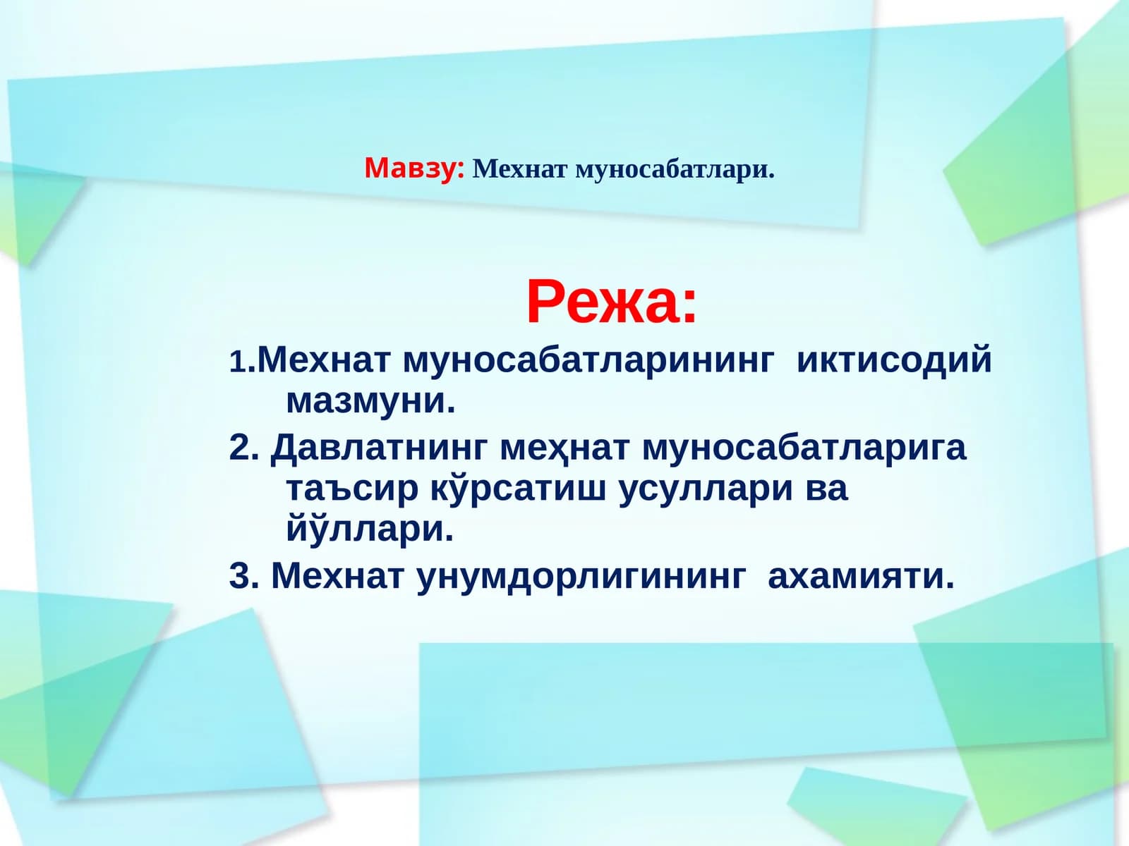 Mehnat munosabatlari