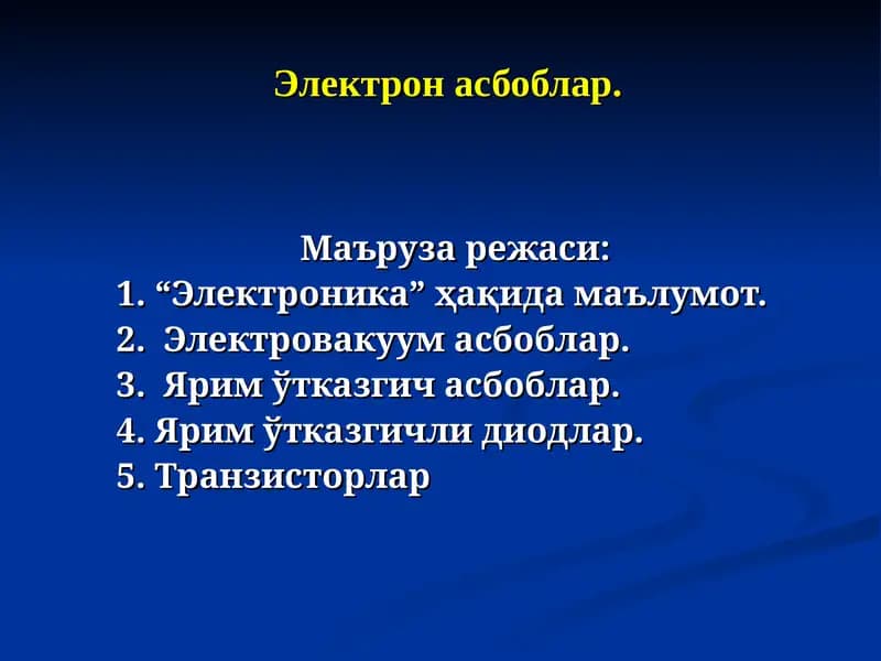 Электрон асбоблар