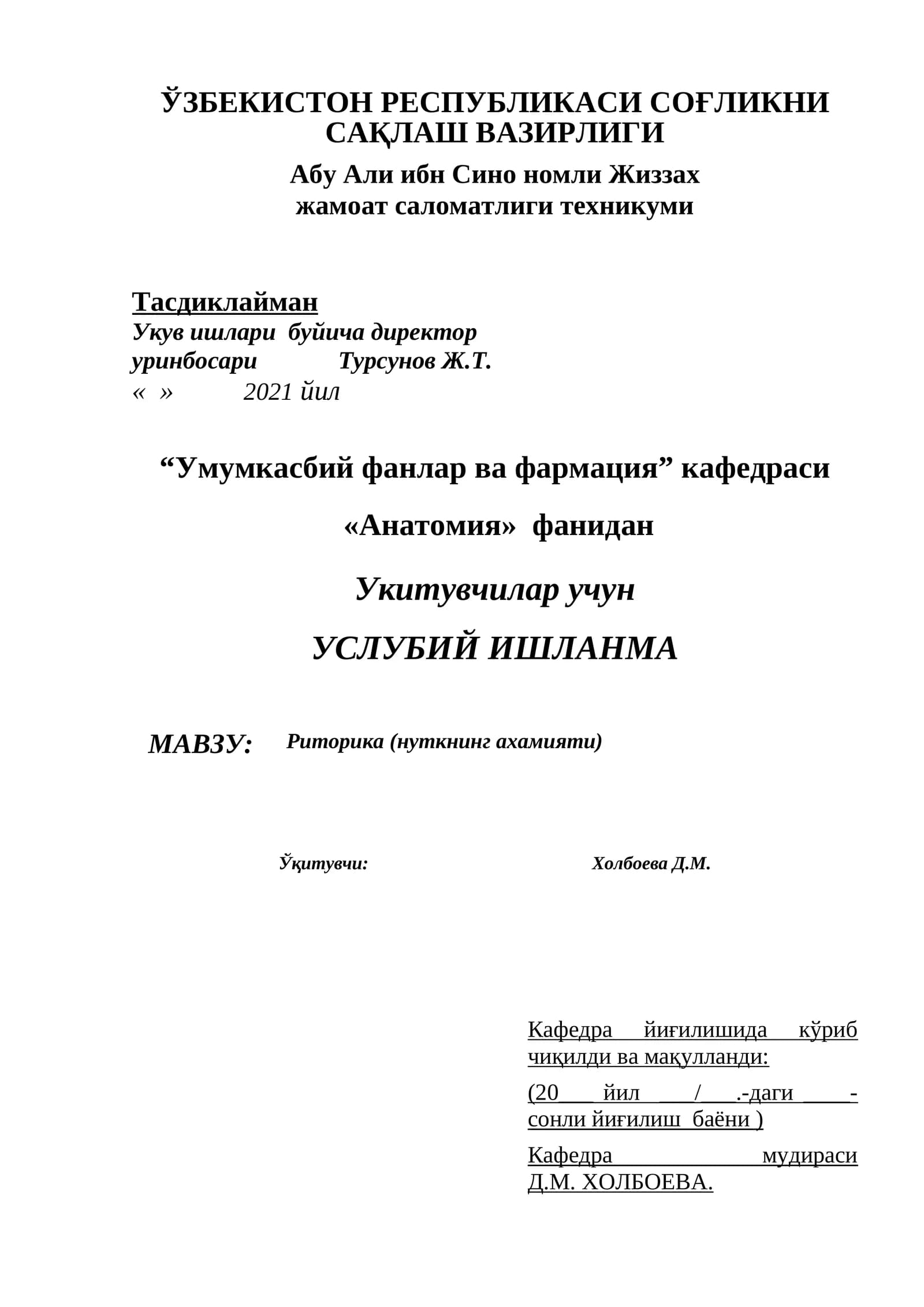 Риторика (нуткнинг ахамияти)