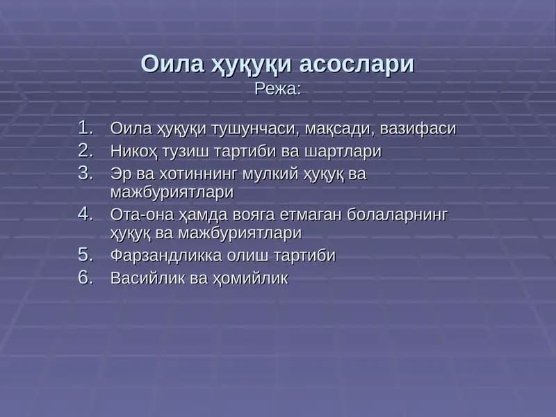 Оила ҳуқуқи асослари