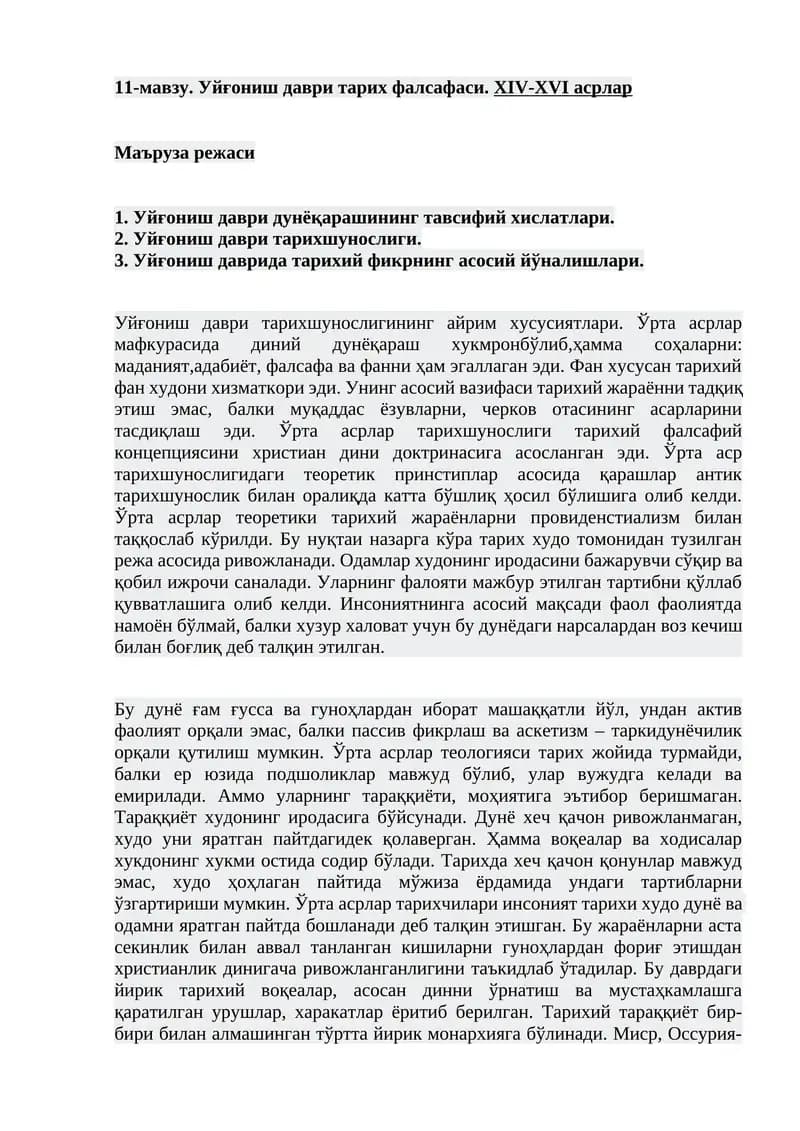 Уйғониш даври тарих фалсафаси