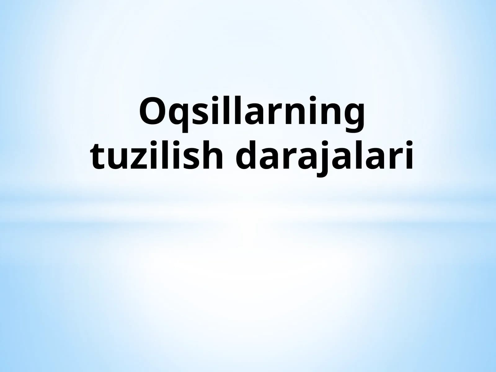 Oqsillarning tuzilish darajalari