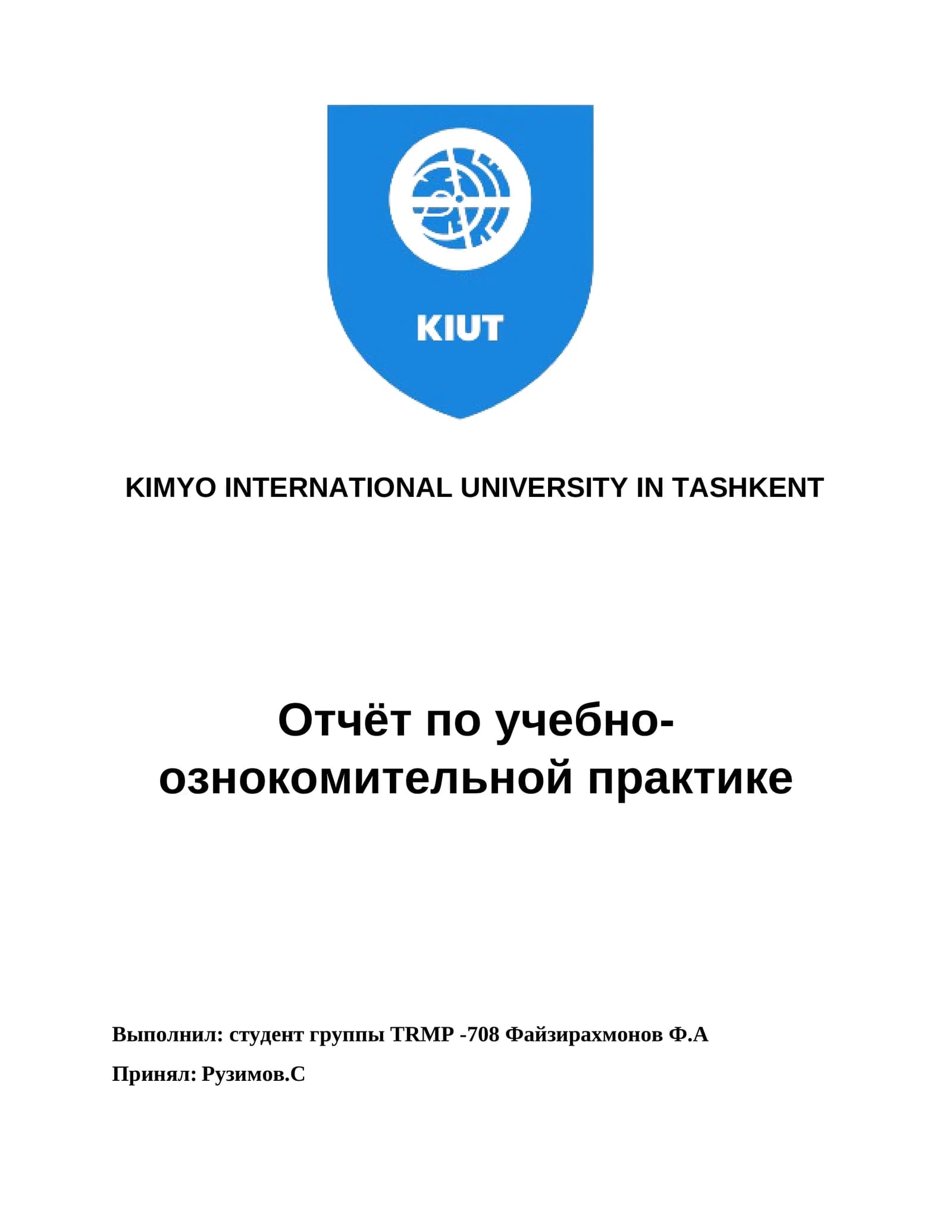 КИМЬЁ ХАЛҚАРО УНИВЕРСИТЕТИ