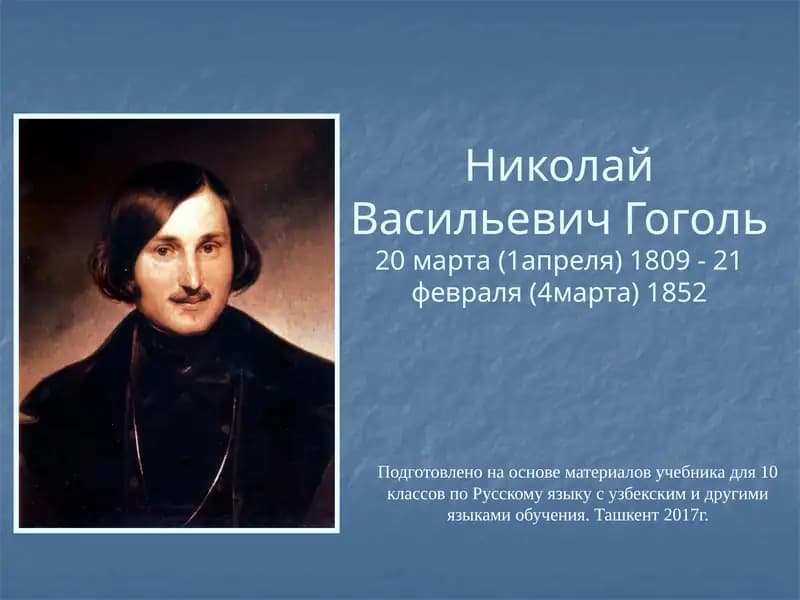 Учебник для 10 классов по Русскому языку