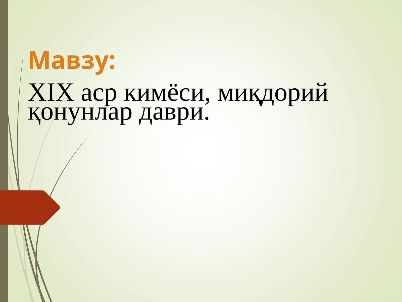 Miqdoriy qonunlar