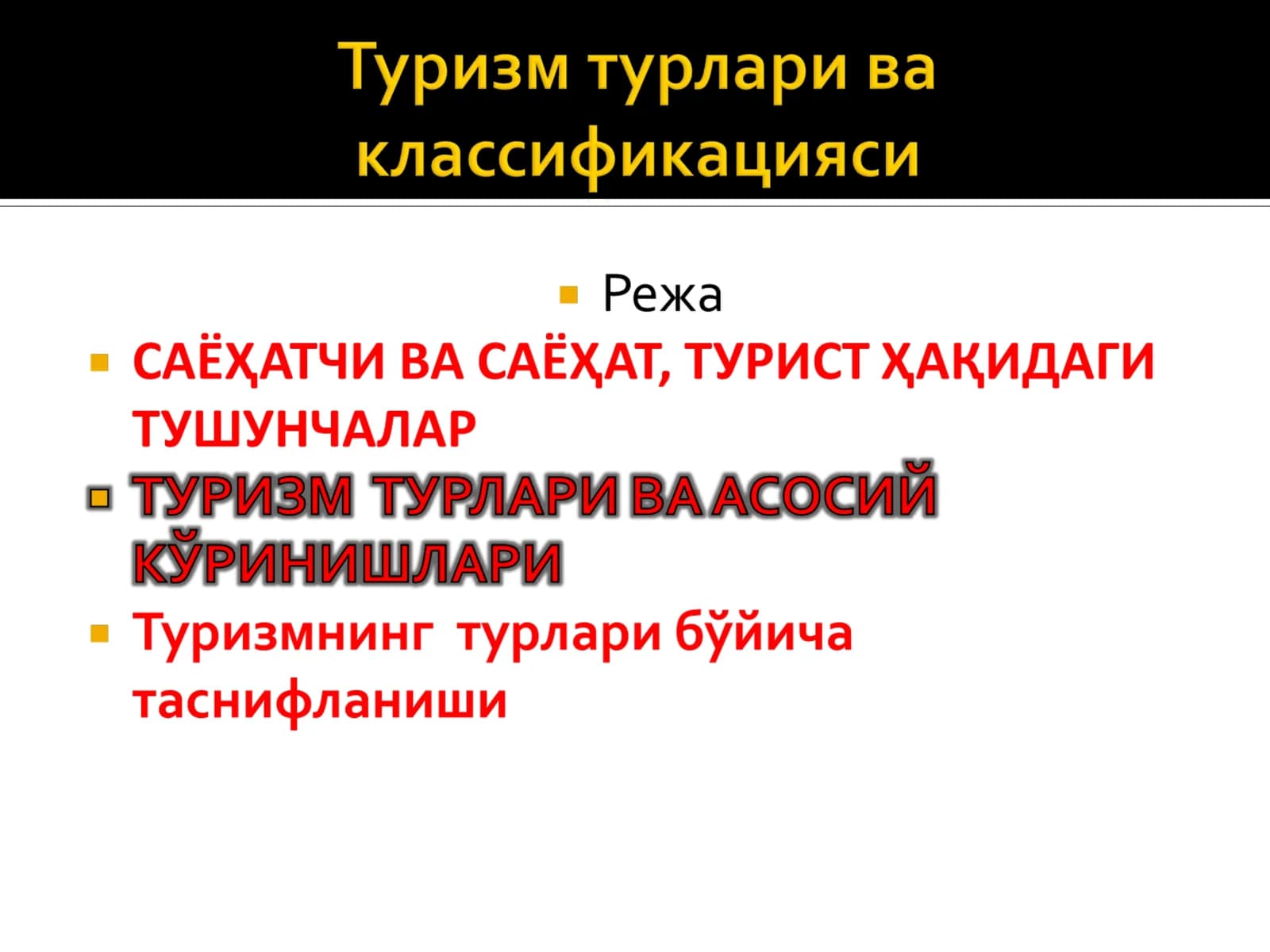Қадимги саёҳатлар ва зиёратчилик