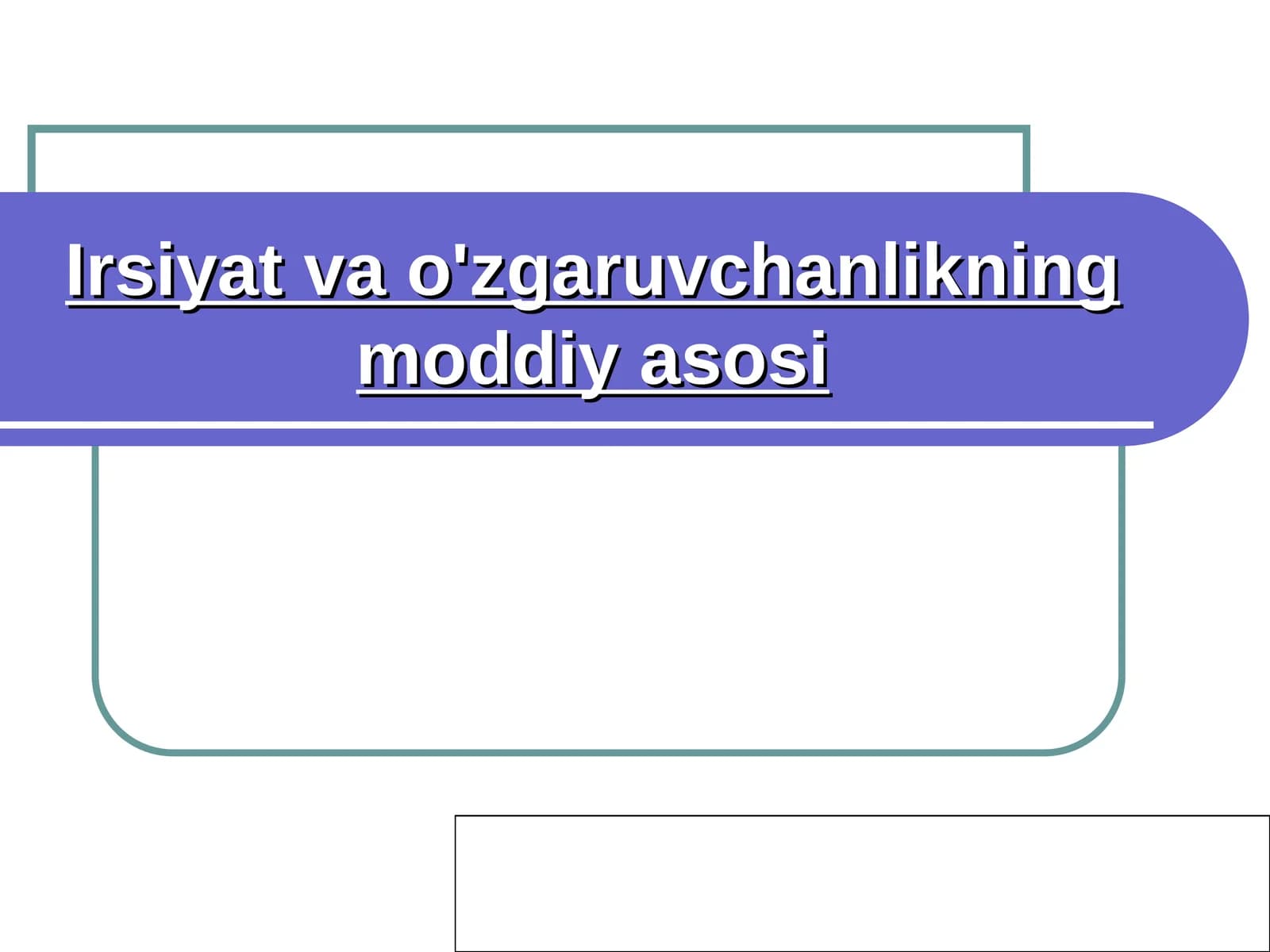 Irsiyat va o'zgaruvchanlikning moddiy asosi